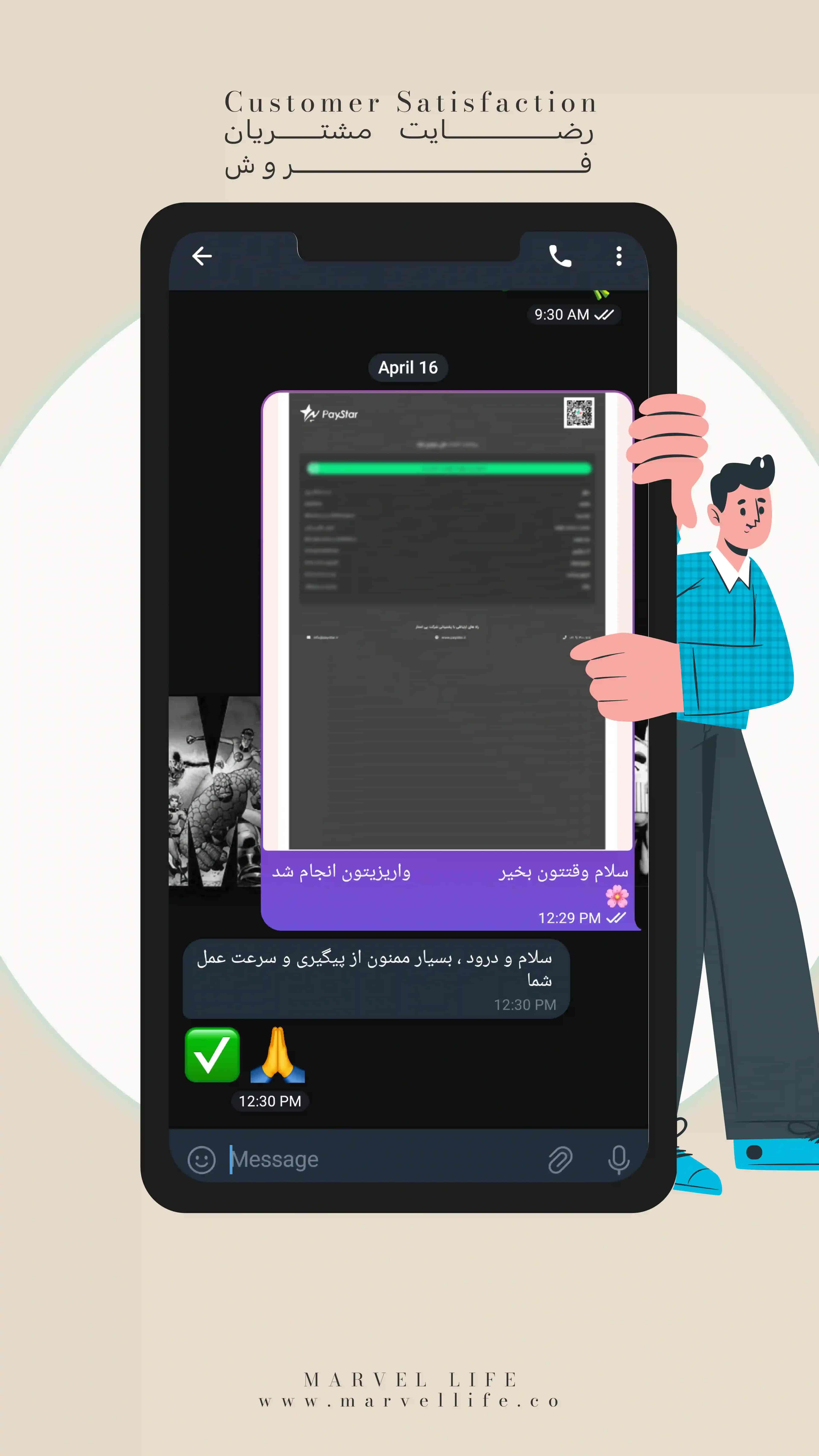 رضایت مشتری 10