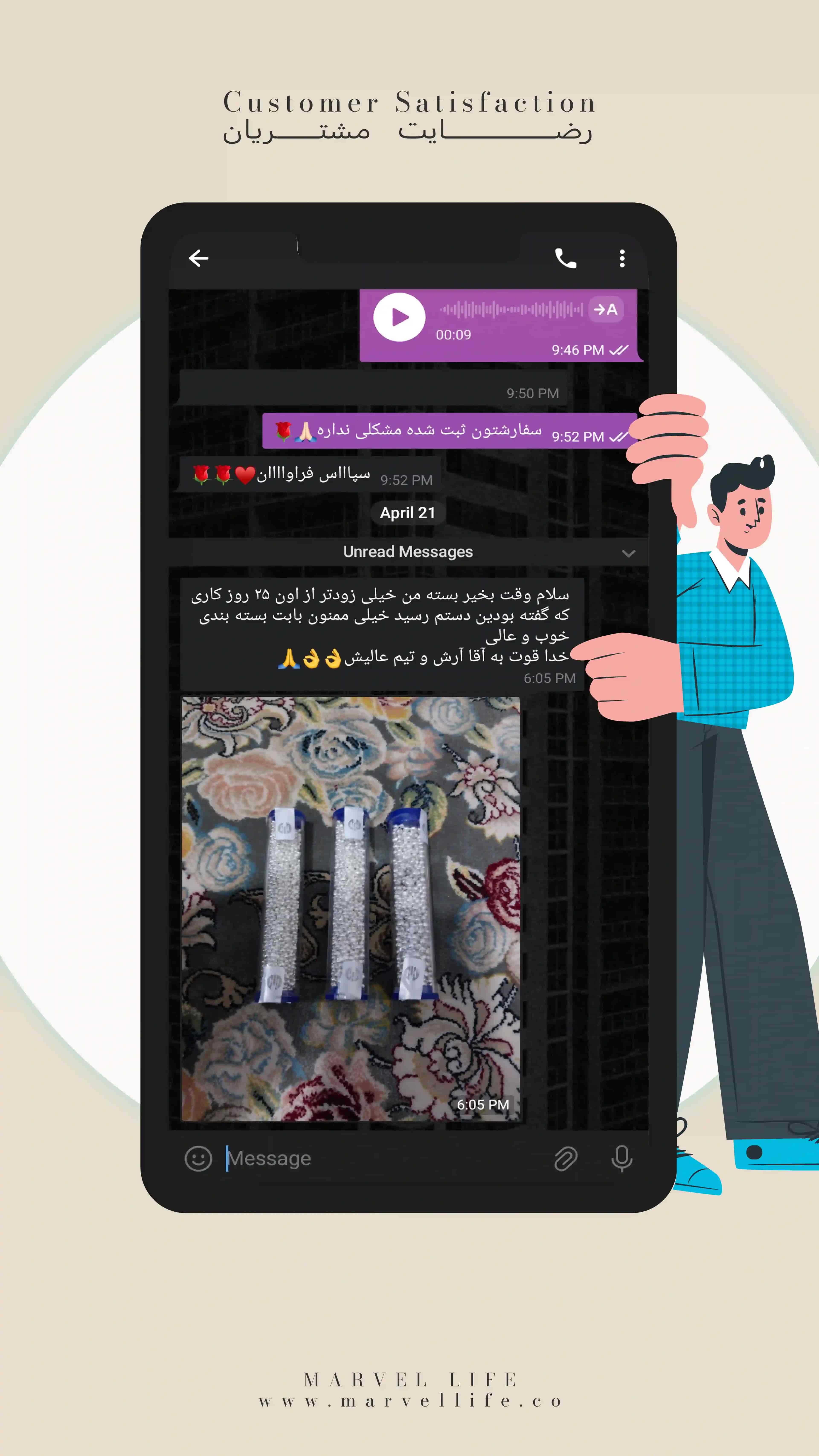 رضایت مشتری 11