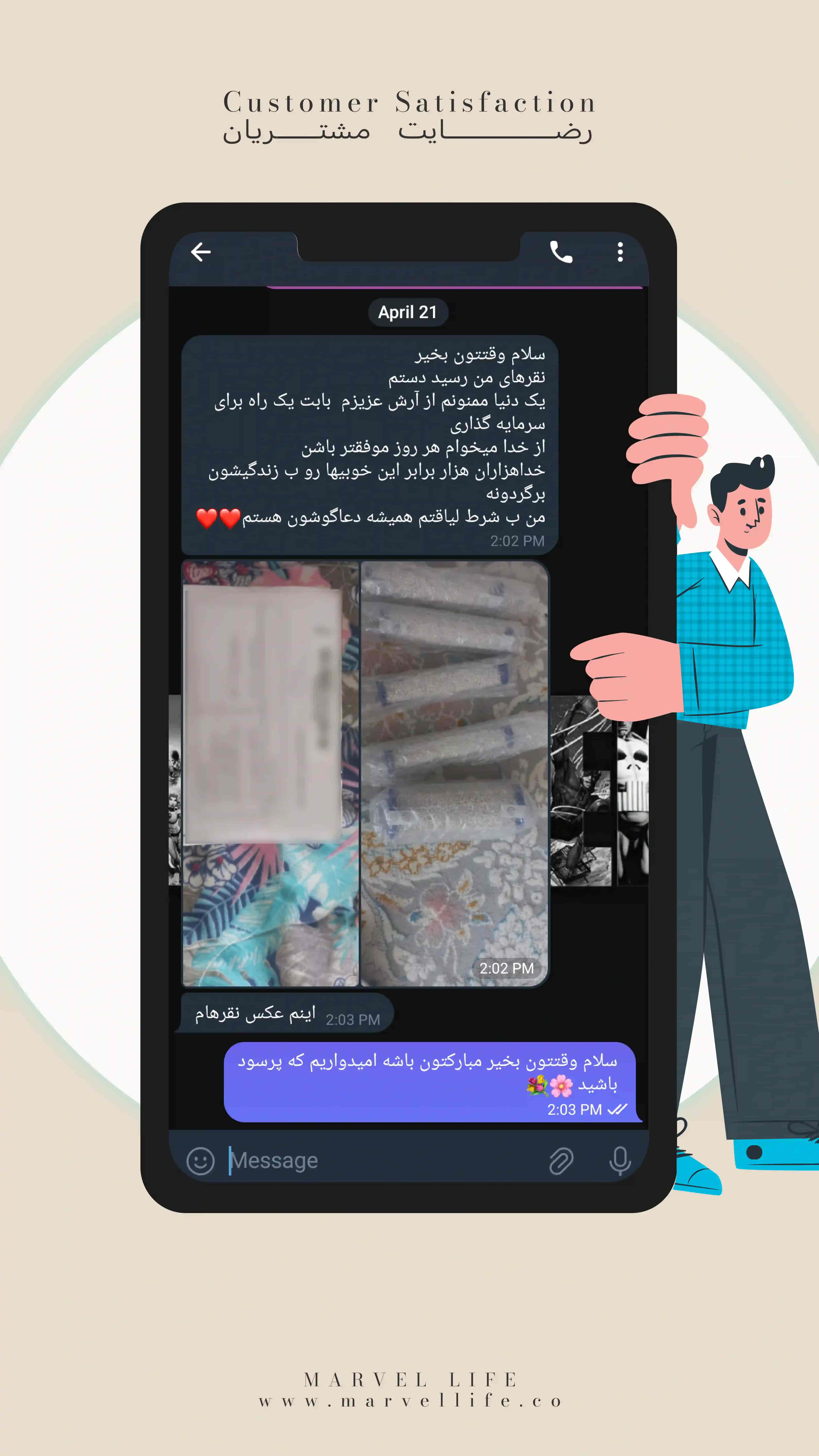 رضایت مشتری 12