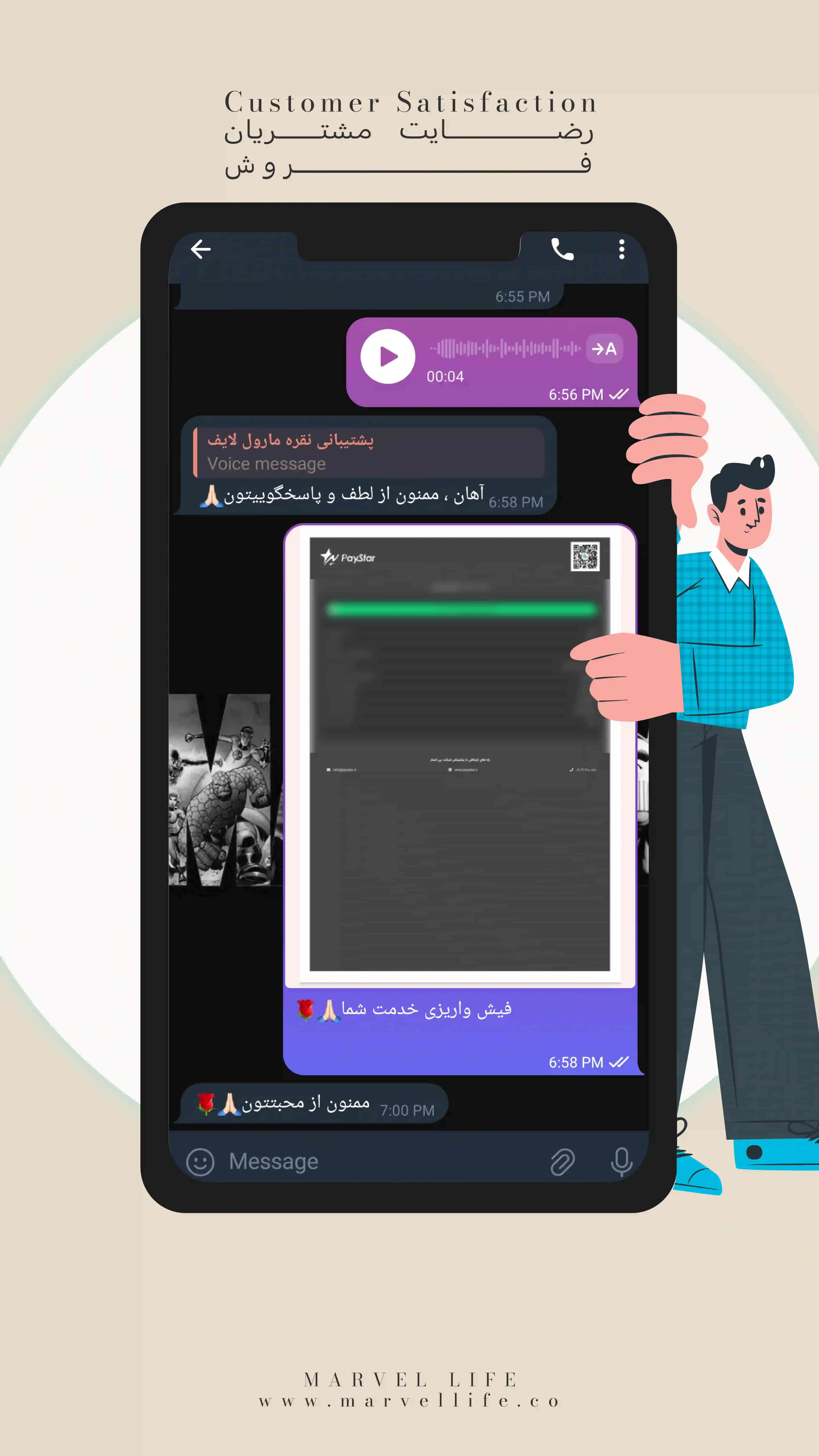 رضایت مشتری 16