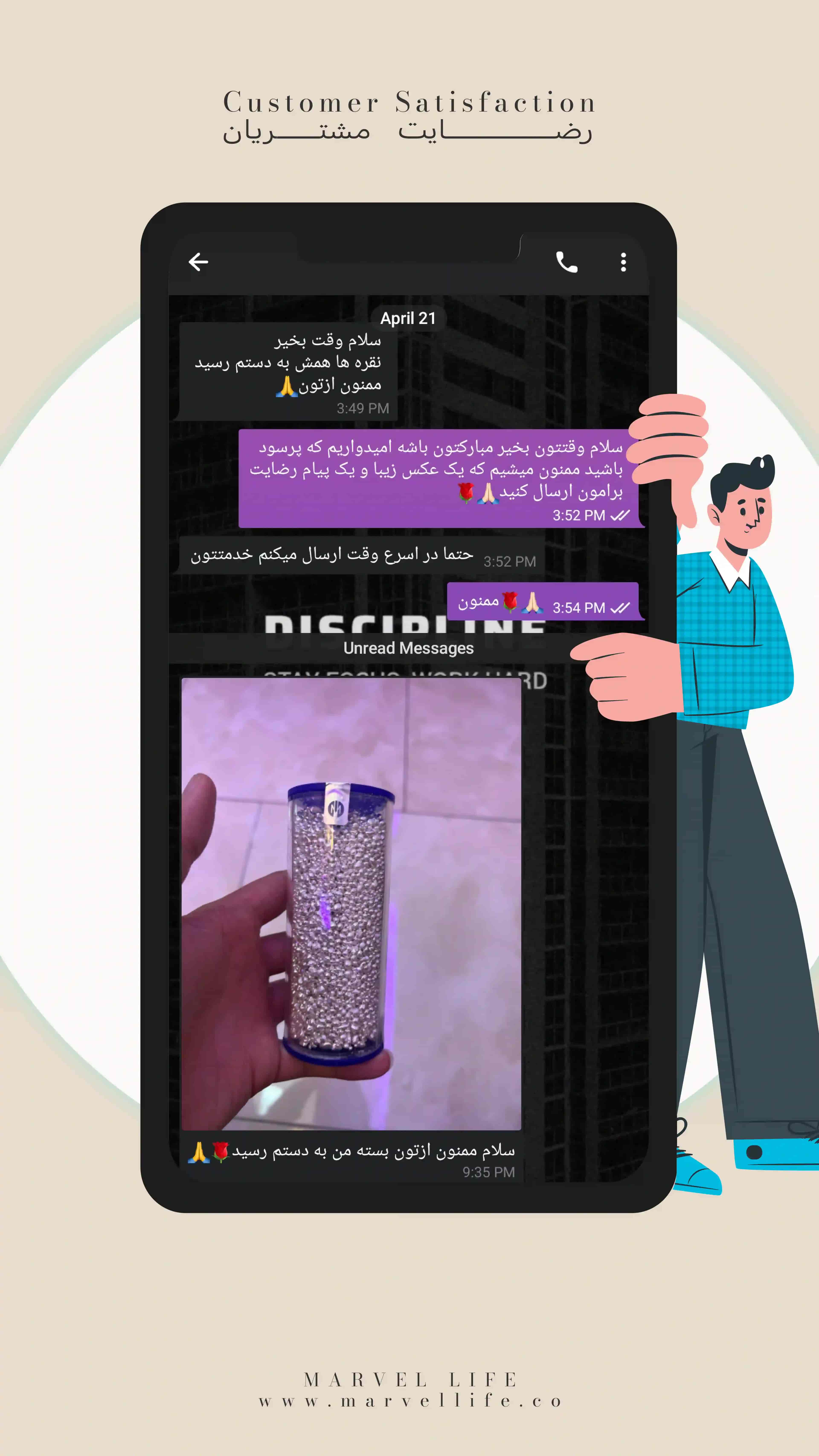 رضایت مشتری 17